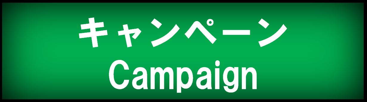 campaign