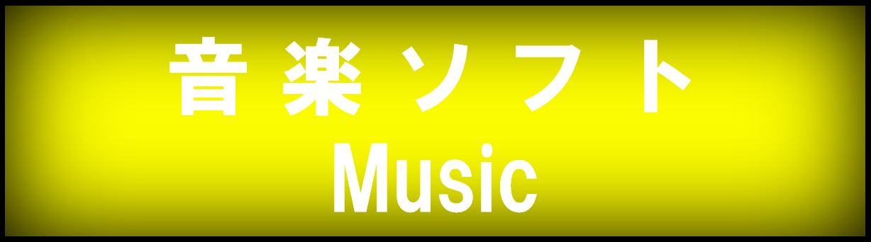 musicsoft